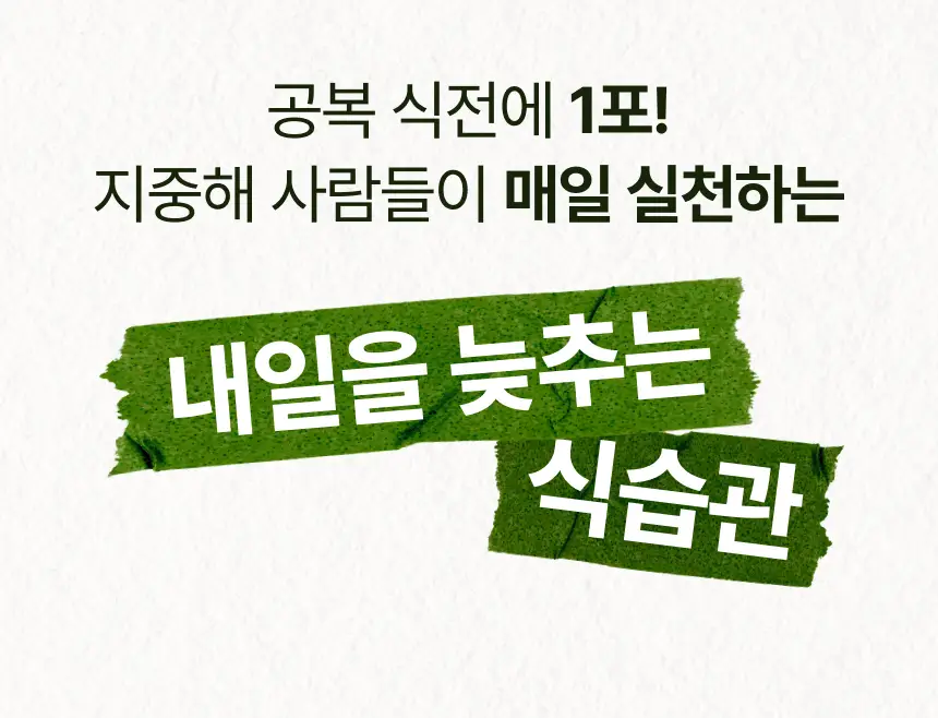 [유기농 올리브 레몬샷] 뚜띠프루티 나는 레몬이에오 / 올리브오일이에오 14포 2종 택 1 상세페이지 14